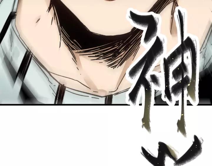 The Sacred Ruins Ch.66 p64