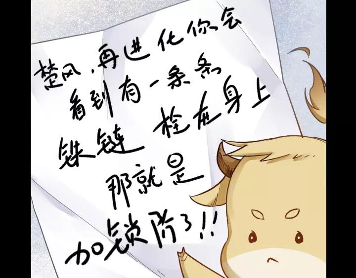 The Sacred Ruins Ch.66 p72