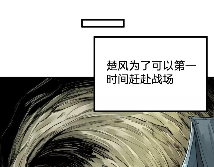 The Sacred Ruins Ch.66 p76