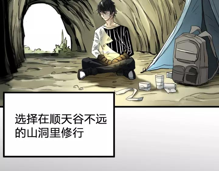 The Sacred Ruins Ch.66 p77