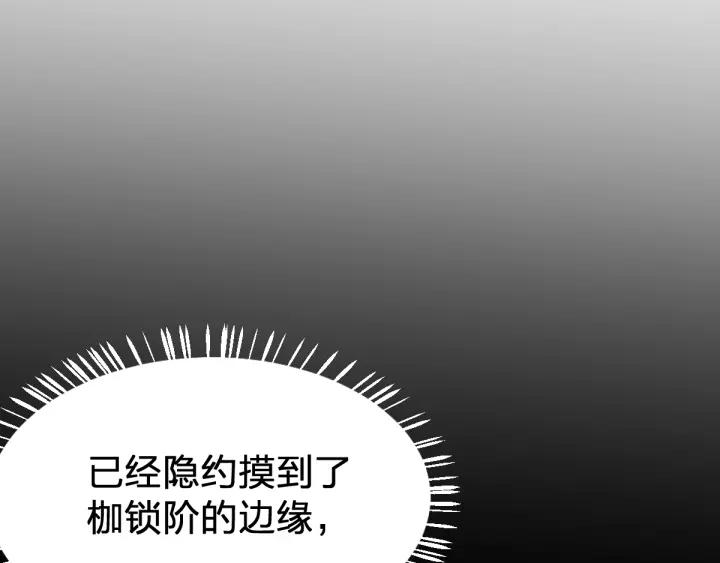 The Sacred Ruins Ch.66 p78