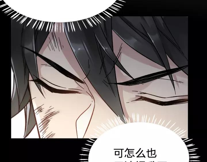 The Sacred Ruins Ch.66 p79
