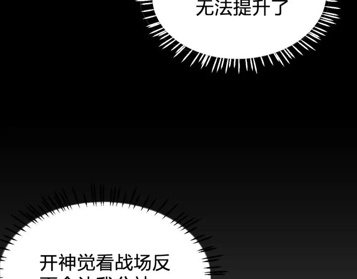 The Sacred Ruins Ch.66 p80