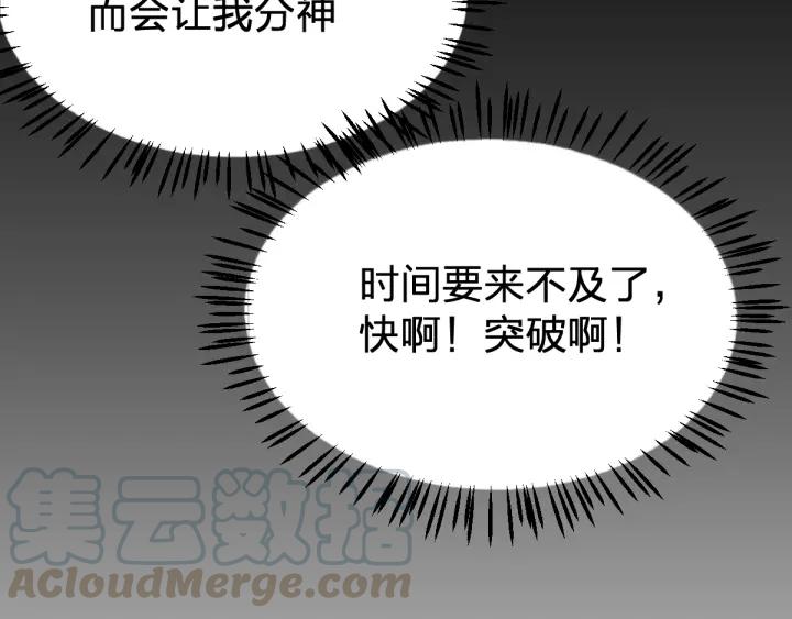 The Sacred Ruins Ch.66 p81