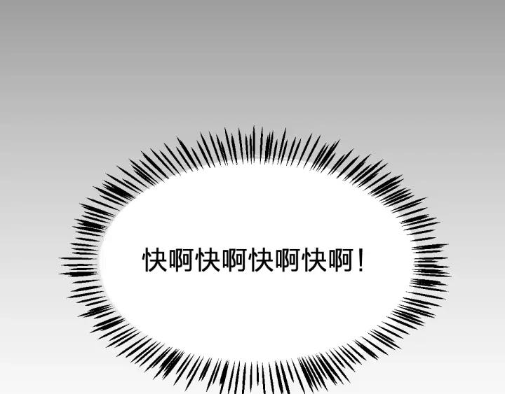 The Sacred Ruins Ch.66 p82