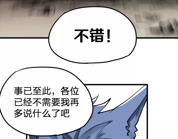 The Sacred Ruins Ch.66 p93