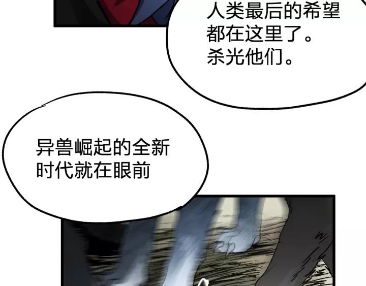 The Sacred Ruins Ch.66 p95