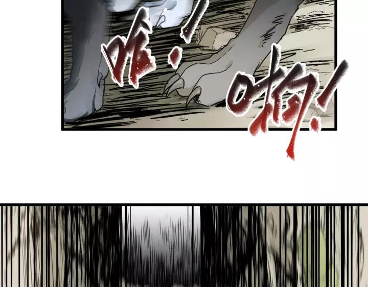 The Sacred Ruins Ch.66 p96