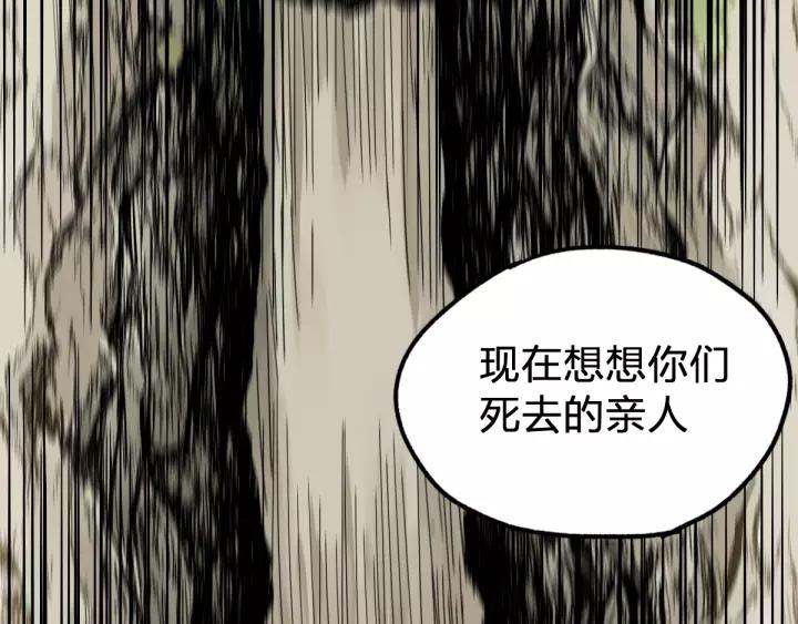The Sacred Ruins Ch.66 p97