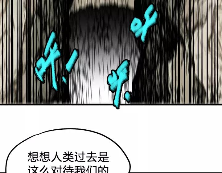 The Sacred Ruins Ch.66 p98