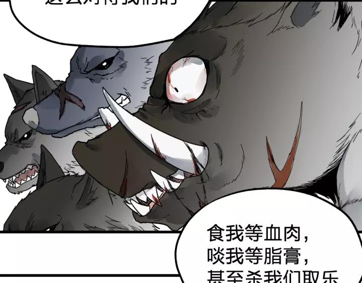 The Sacred Ruins Ch.66 p99