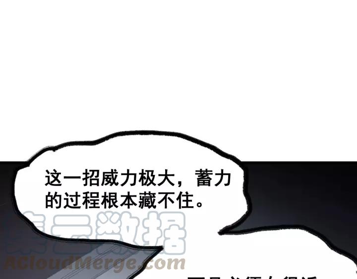 The Sacred Ruins Ch.67 p101