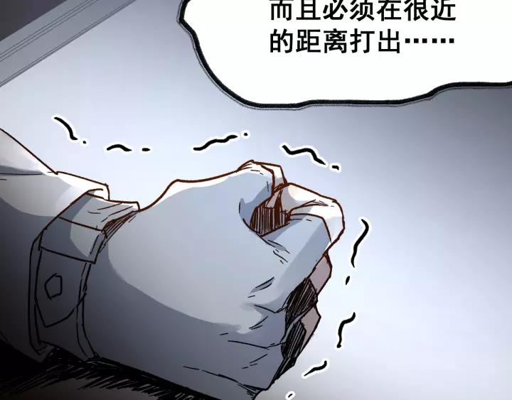 The Sacred Ruins Ch.67 p102