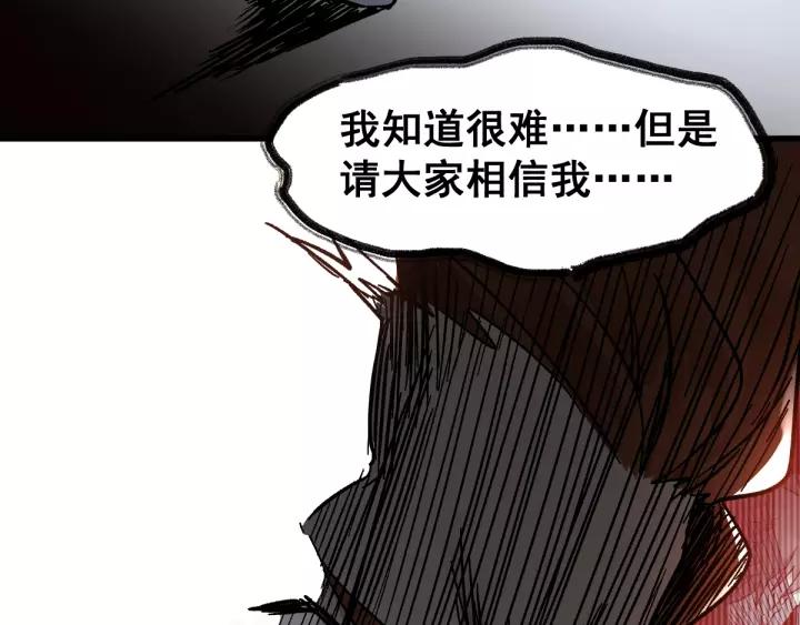 The Sacred Ruins Ch.67 p103