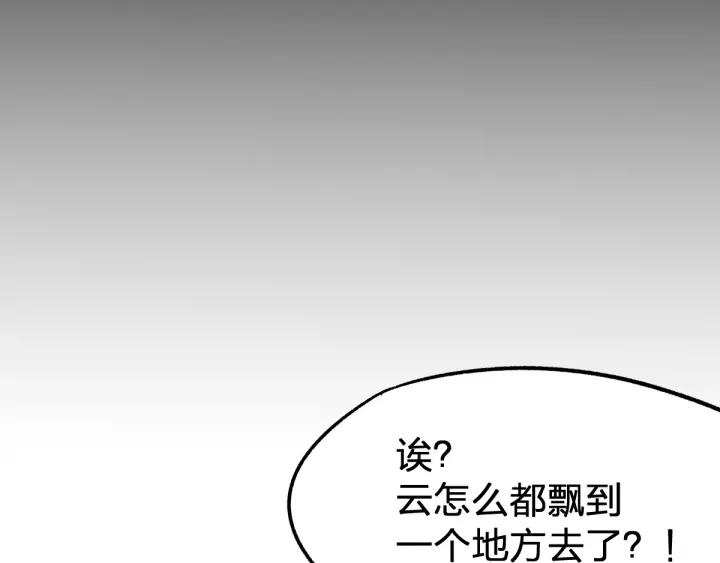 The Sacred Ruins Ch.67 p109