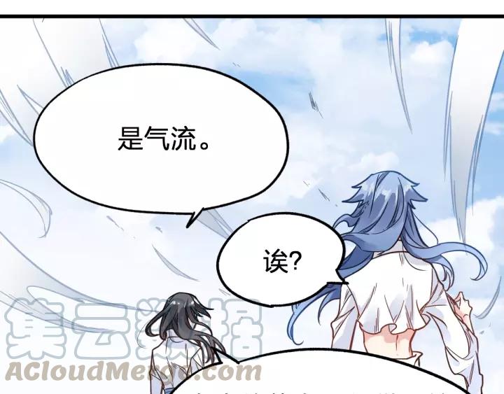The Sacred Ruins Ch.67 p111
