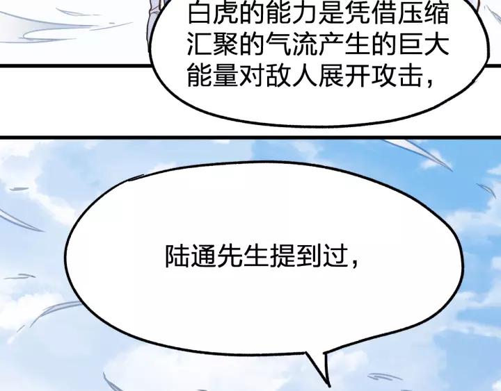 The Sacred Ruins Ch.67 p112