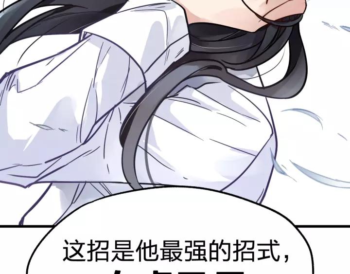 The Sacred Ruins Ch.67 p114