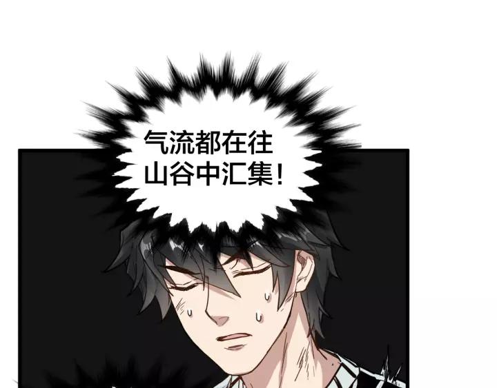 The Sacred Ruins Ch.67 p118