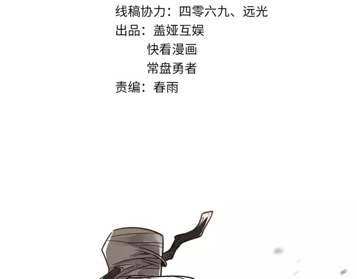 The Sacred Ruins Ch.67 p12