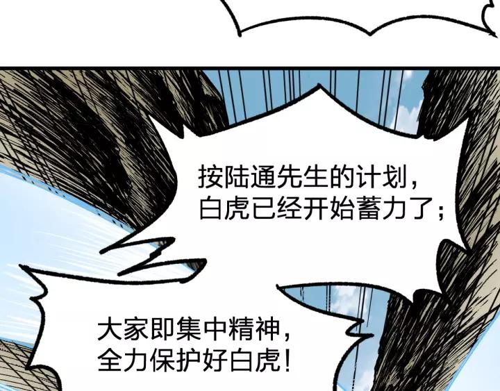 The Sacred Ruins Ch.67 p123