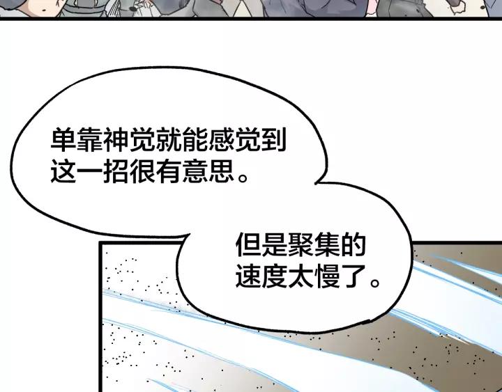 The Sacred Ruins Ch.67 p125