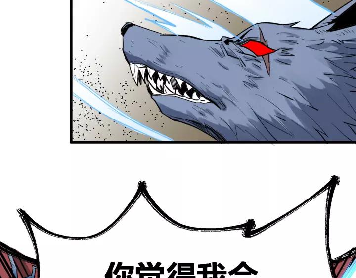 The Sacred Ruins Ch.67 p126