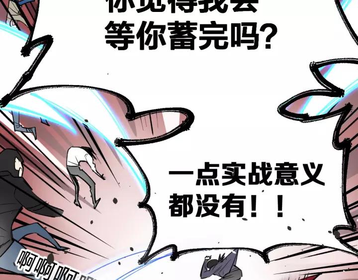 The Sacred Ruins Ch.67 p127