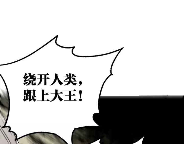 The Sacred Ruins Ch.67 p132