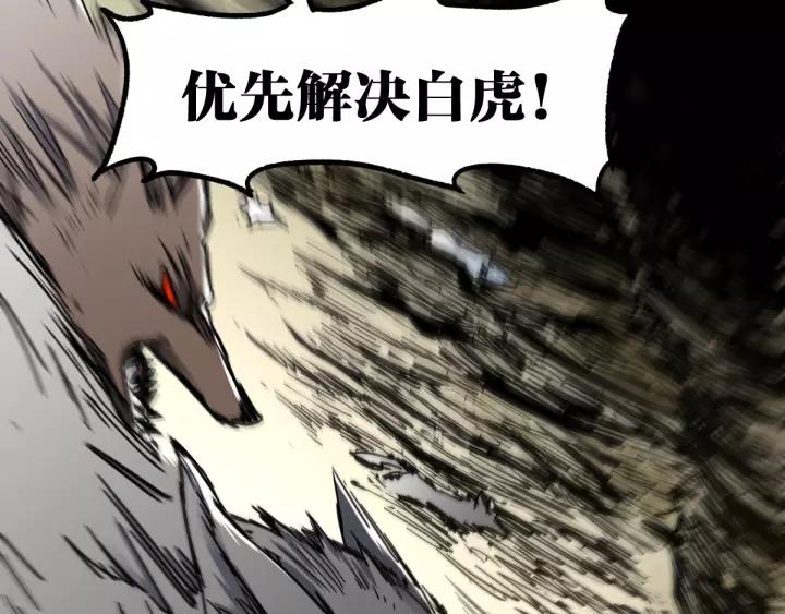 The Sacred Ruins Ch.67 p133