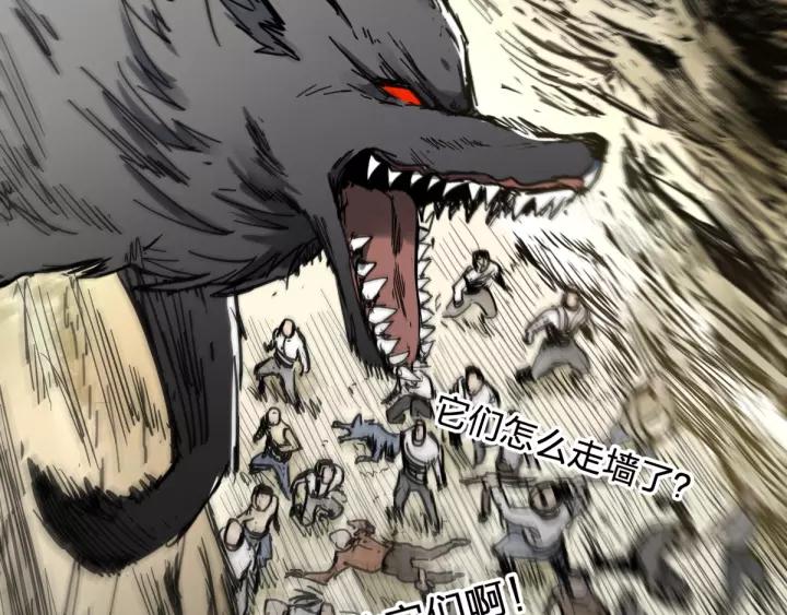 The Sacred Ruins Ch.67 p134