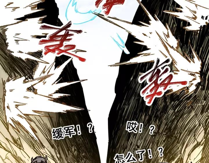 The Sacred Ruins Ch.67 p138