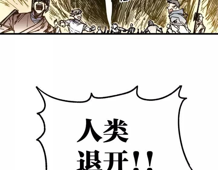 The Sacred Ruins Ch.67 p139