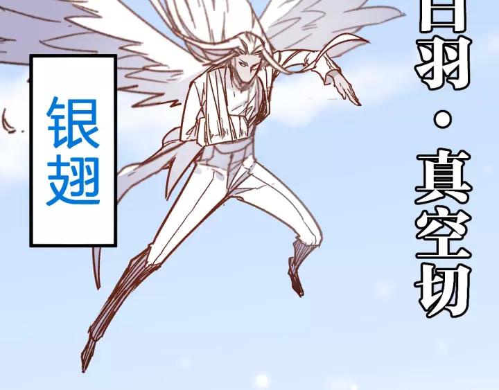 The Sacred Ruins Ch.67 p145