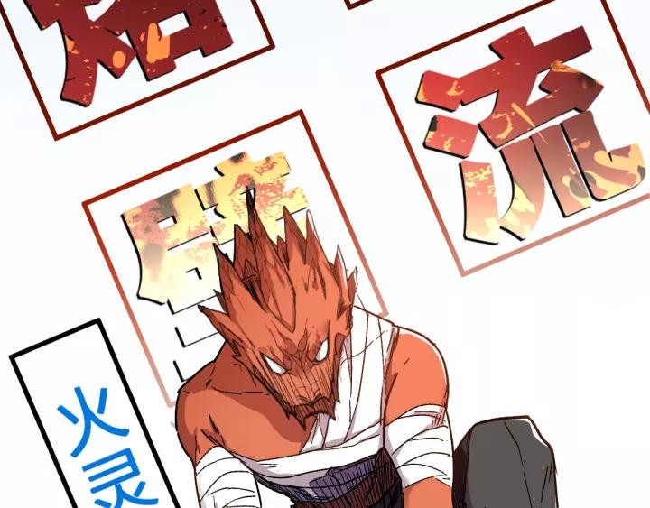 The Sacred Ruins Ch.67 p147
