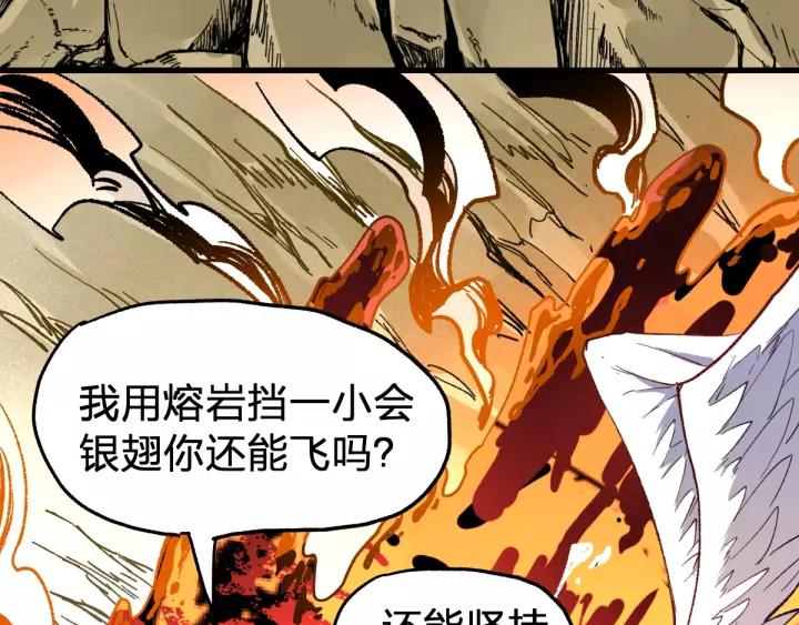 The Sacred Ruins Ch.67 p150