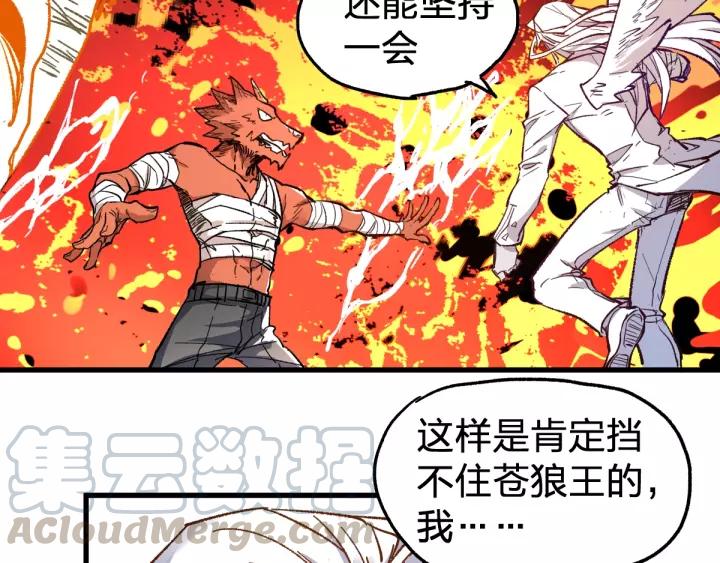 The Sacred Ruins Ch.67 p151