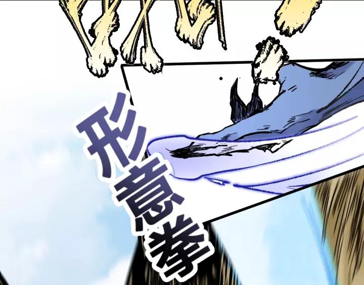 The Sacred Ruins Ch.67 p154