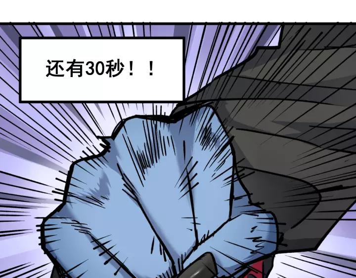 The Sacred Ruins Ch.67 p160