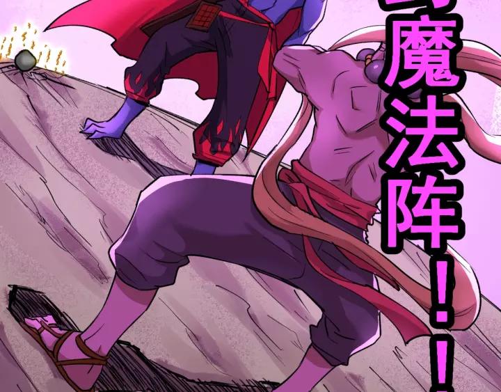 The Sacred Ruins Ch.67 p167