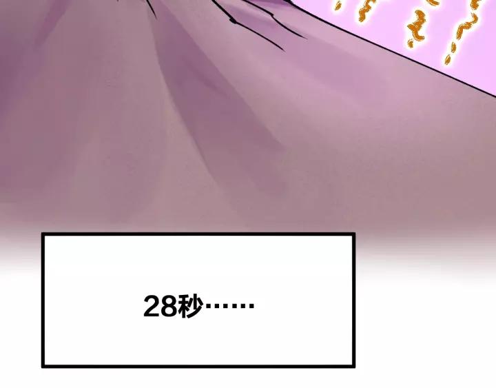 The Sacred Ruins Ch.67 p172