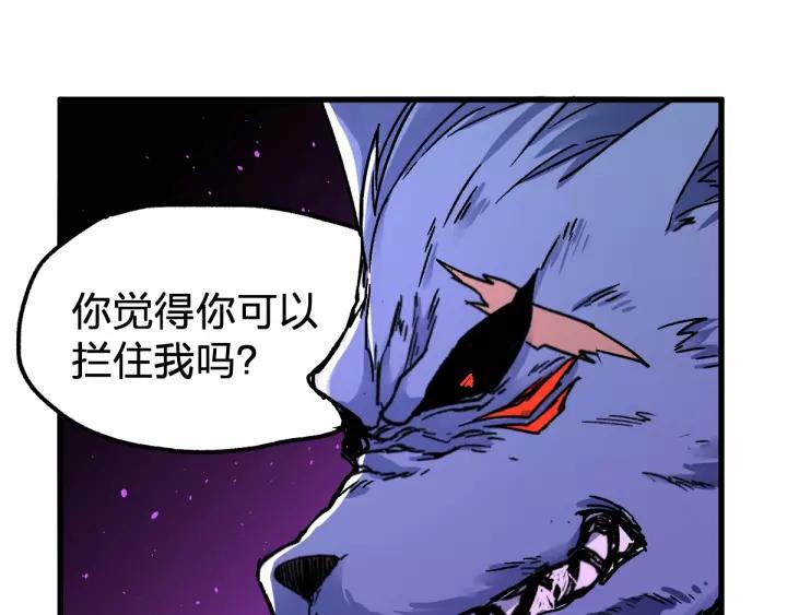 The Sacred Ruins Ch.67 p174