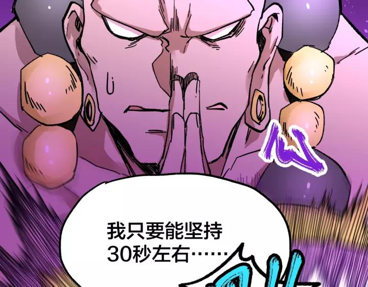 The Sacred Ruins Ch.67 p176