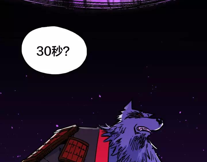 The Sacred Ruins Ch.67 p183