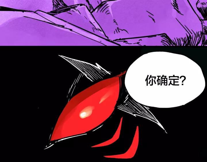 The Sacred Ruins Ch.67 p186