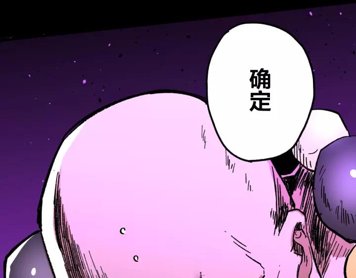 The Sacred Ruins Ch.67 p187