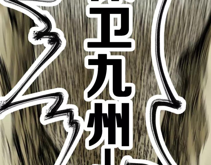 The Sacred Ruins Ch.67 p2