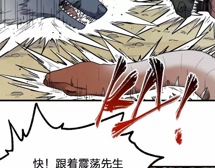 The Sacred Ruins Ch.67 p25