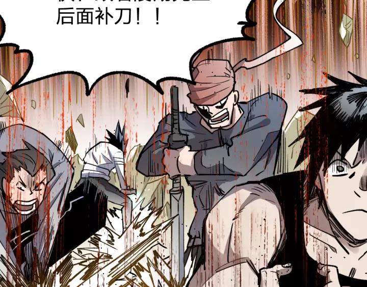 The Sacred Ruins Ch.67 p26