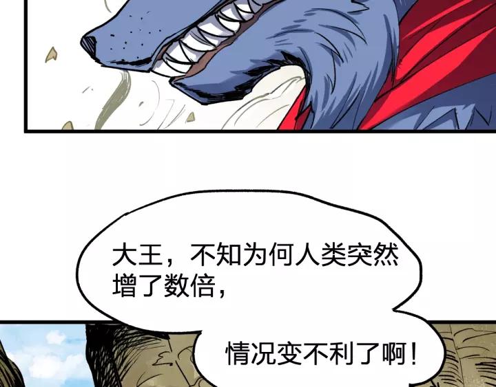 The Sacred Ruins Ch.67 p29